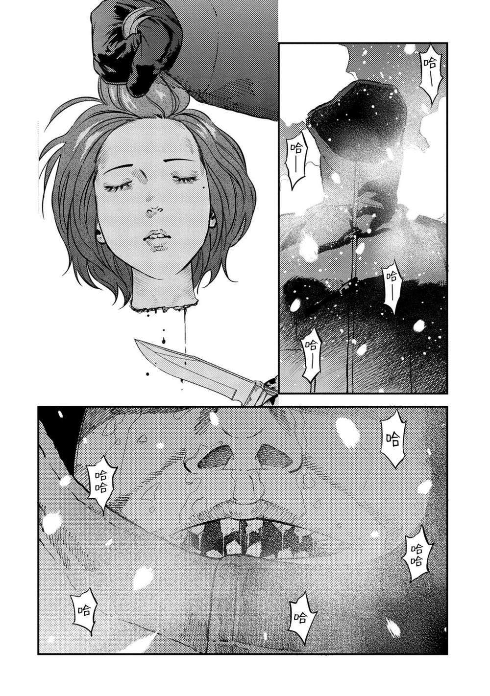 第29话 第9页