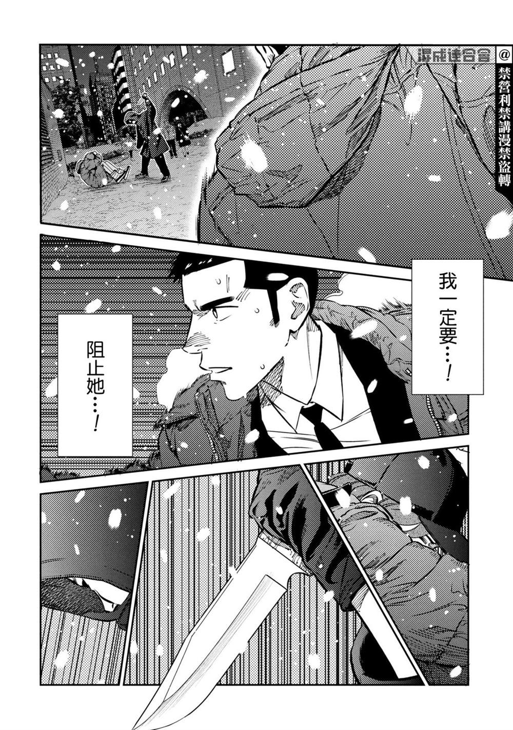 第29话 第11页