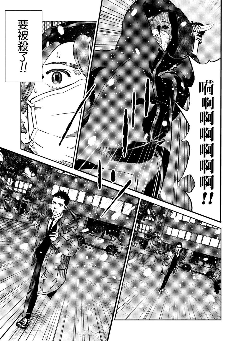 第29话 第10页