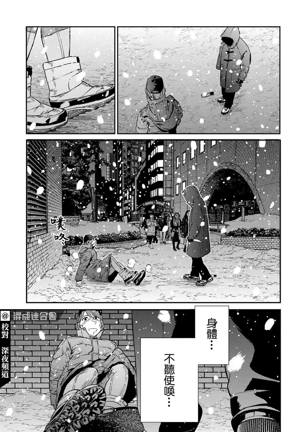 第29话 第8页