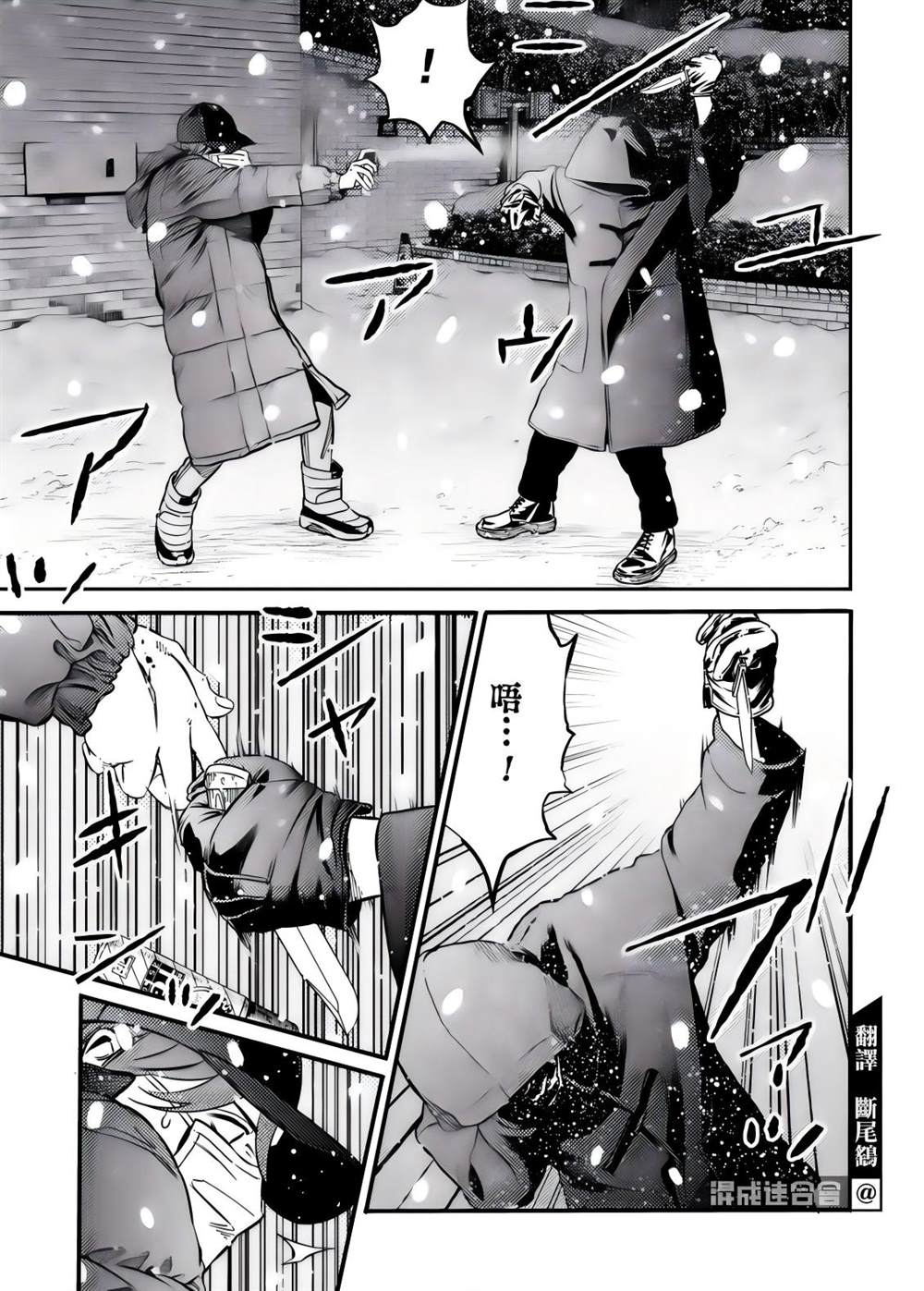 第29话 第4页