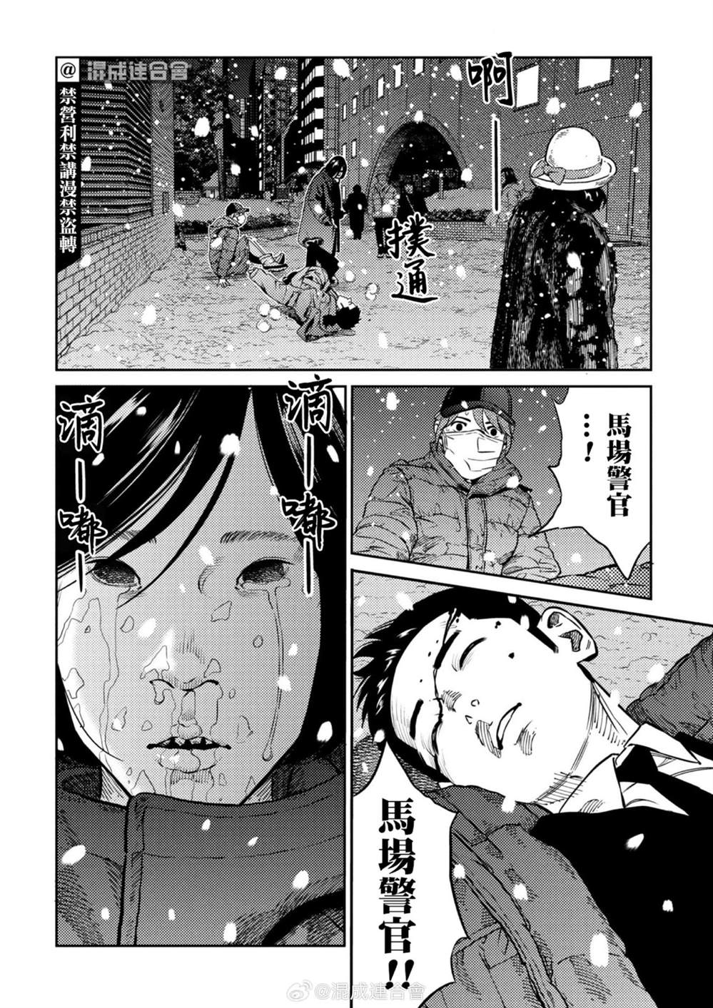 第29话 第18页