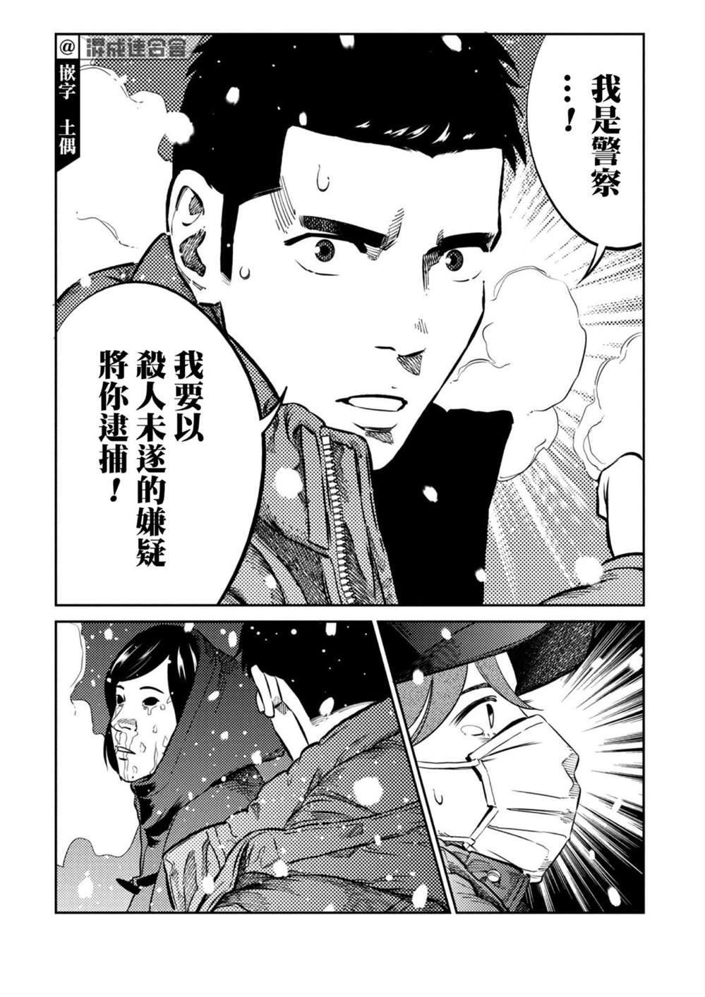第29话 第14页