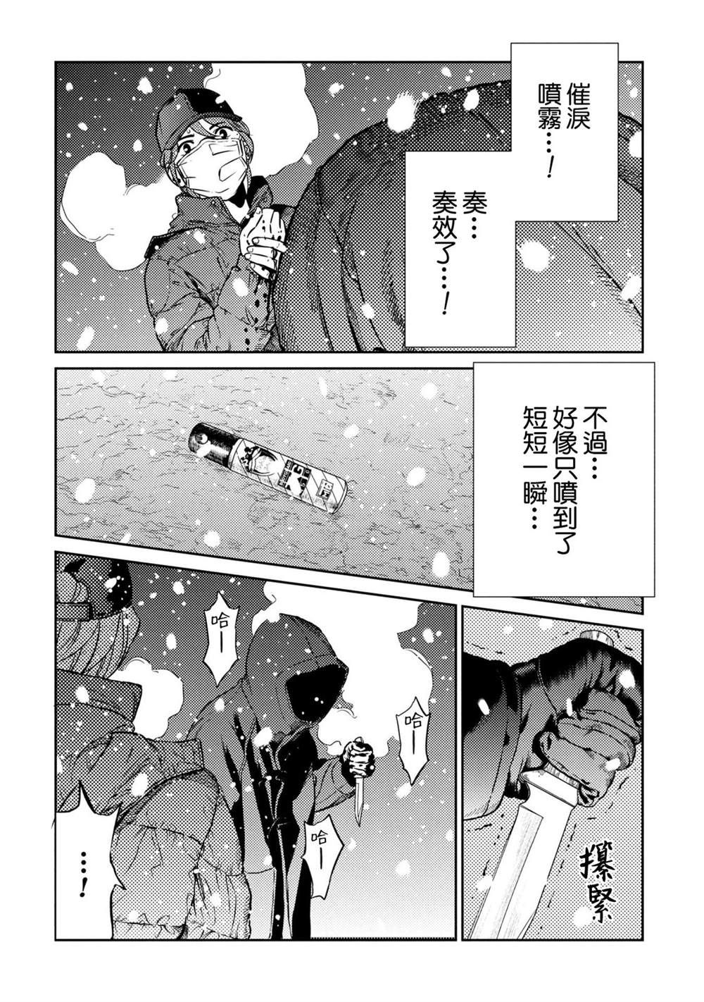 第29话 第7页