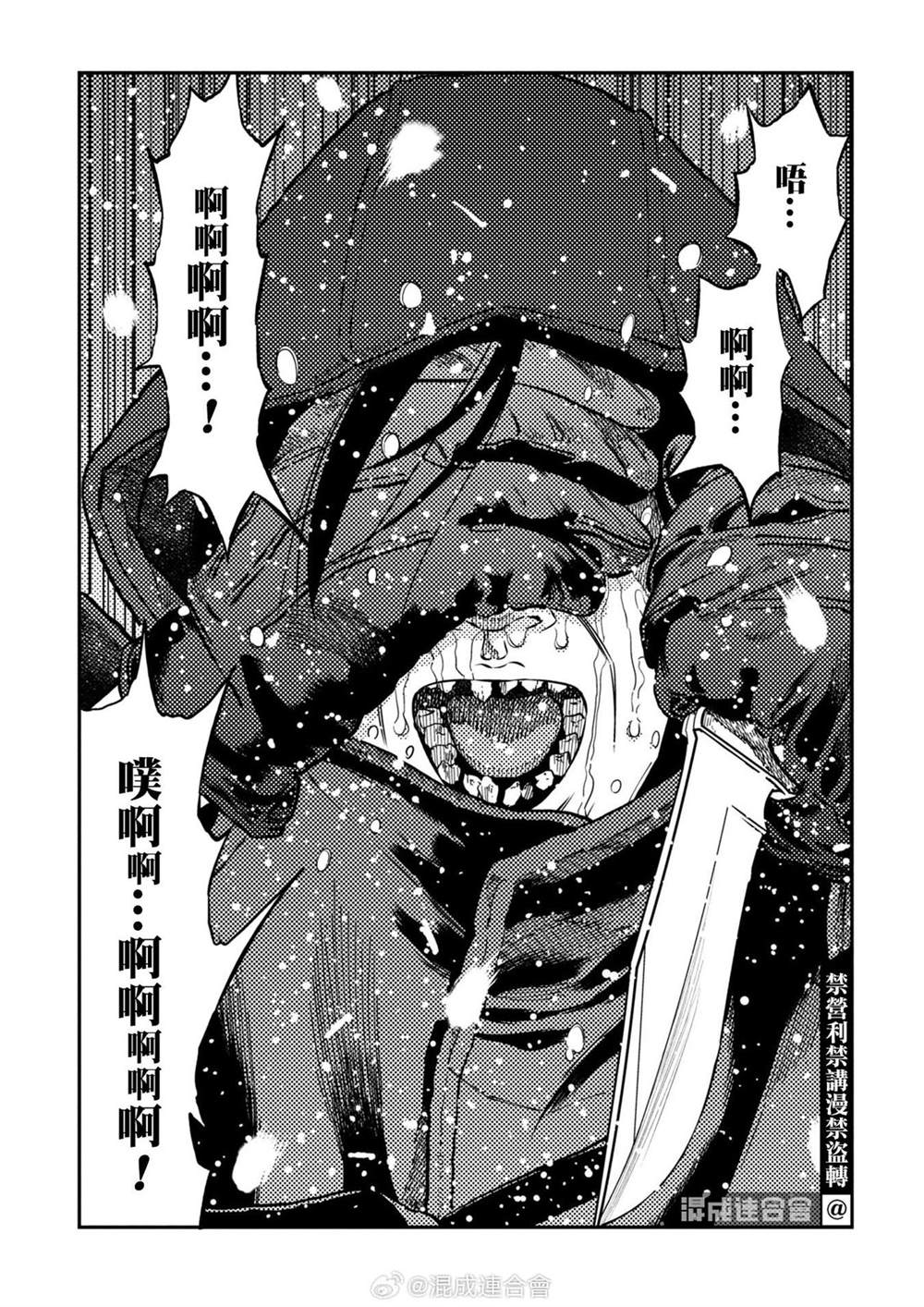 第29话 第6页