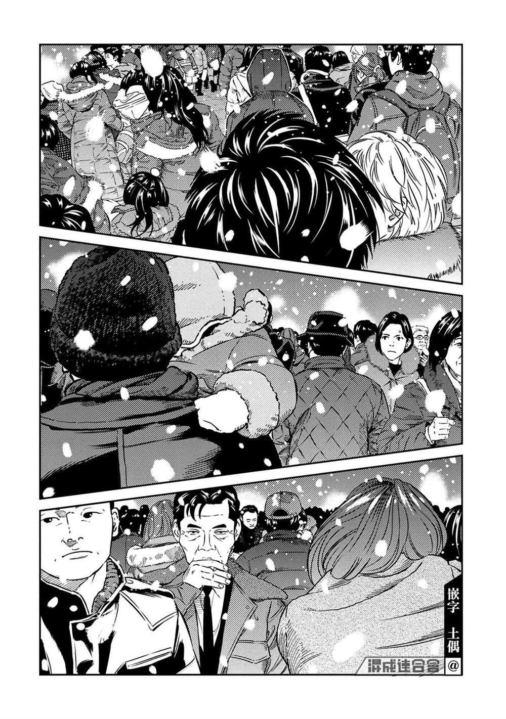 第30话 第17页