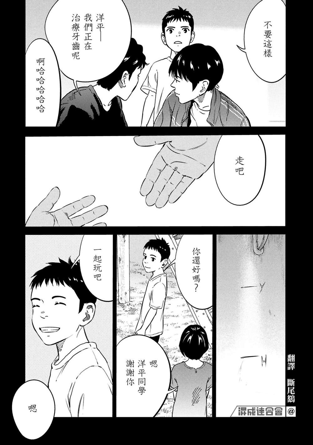 第30话 第4页
