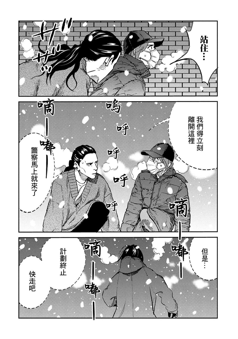 第30话 第11页
