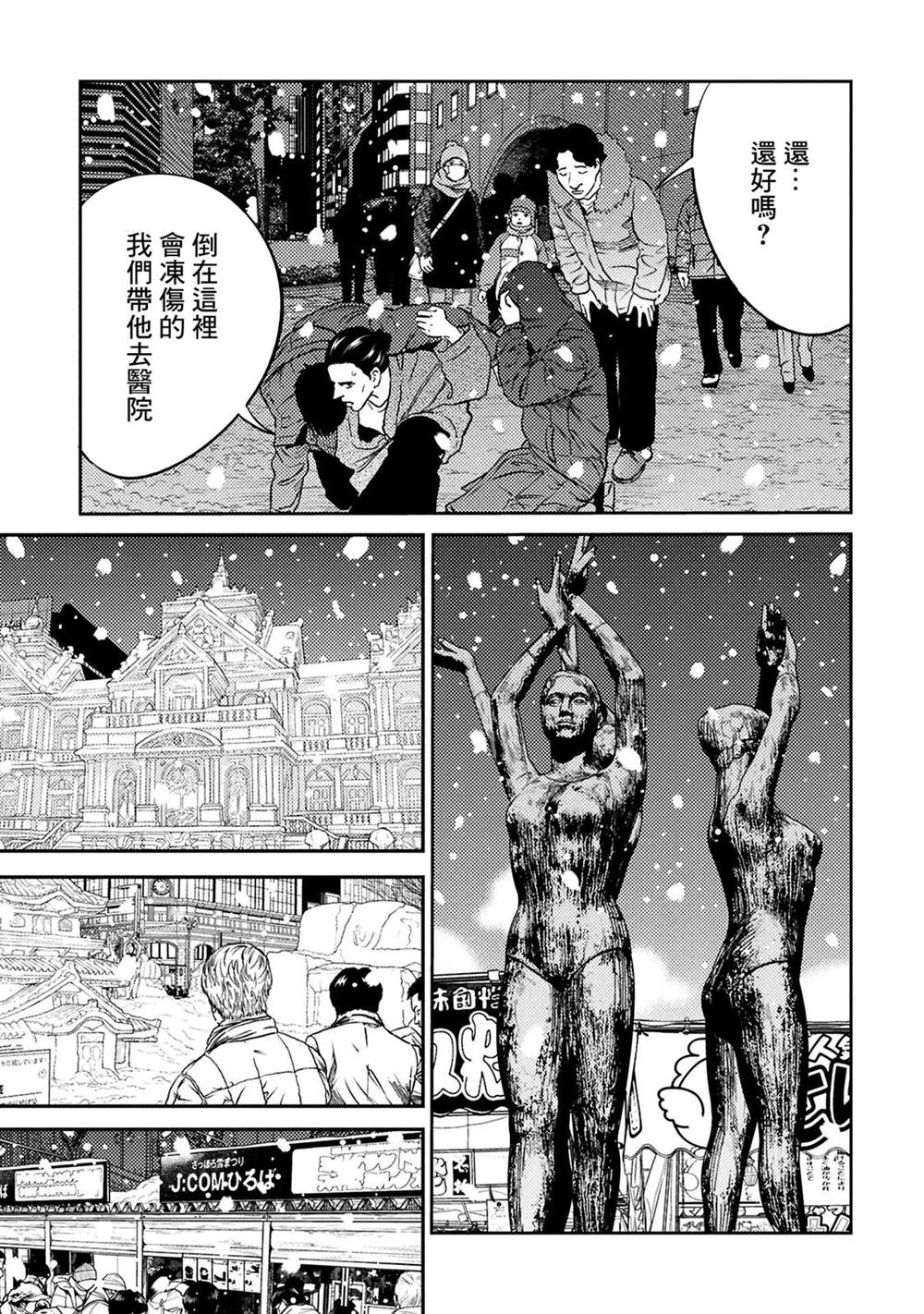 第30话 第12页