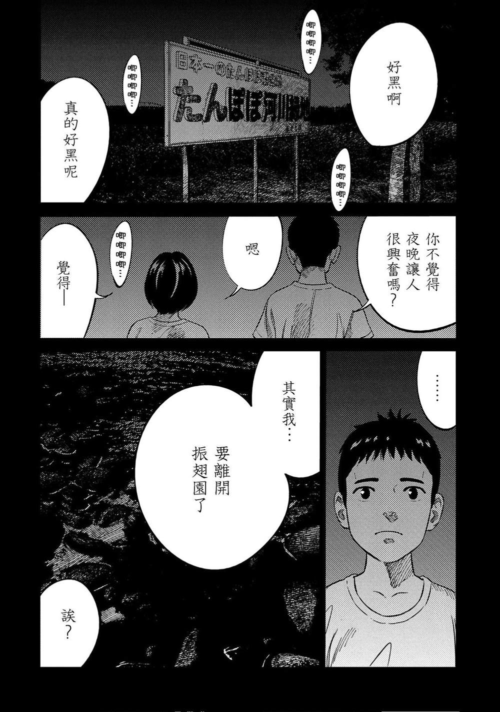 第30话 第6页