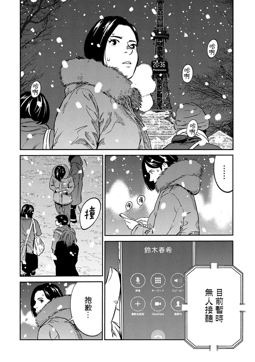 第30话 第13页