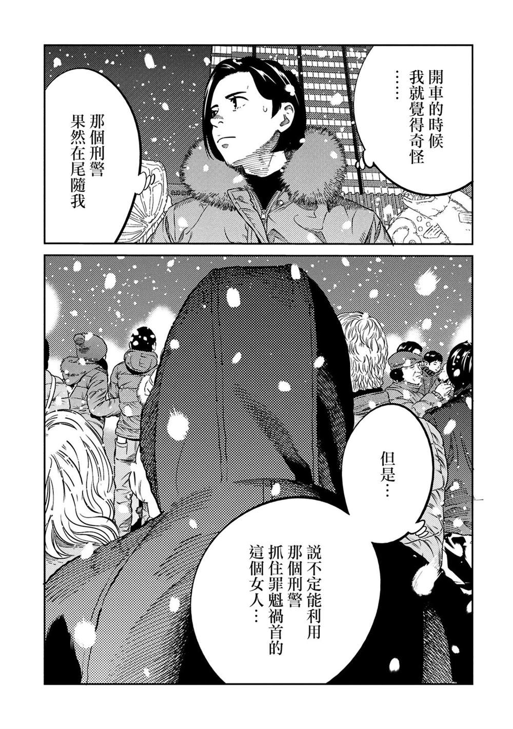第30话 第16页