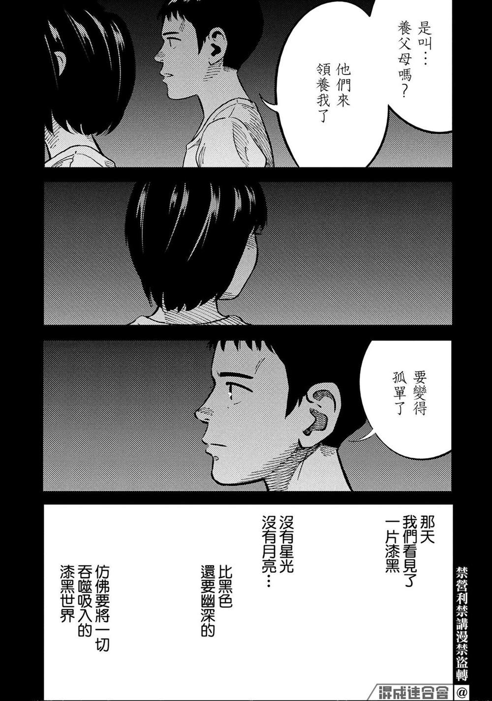 第30话 第7页