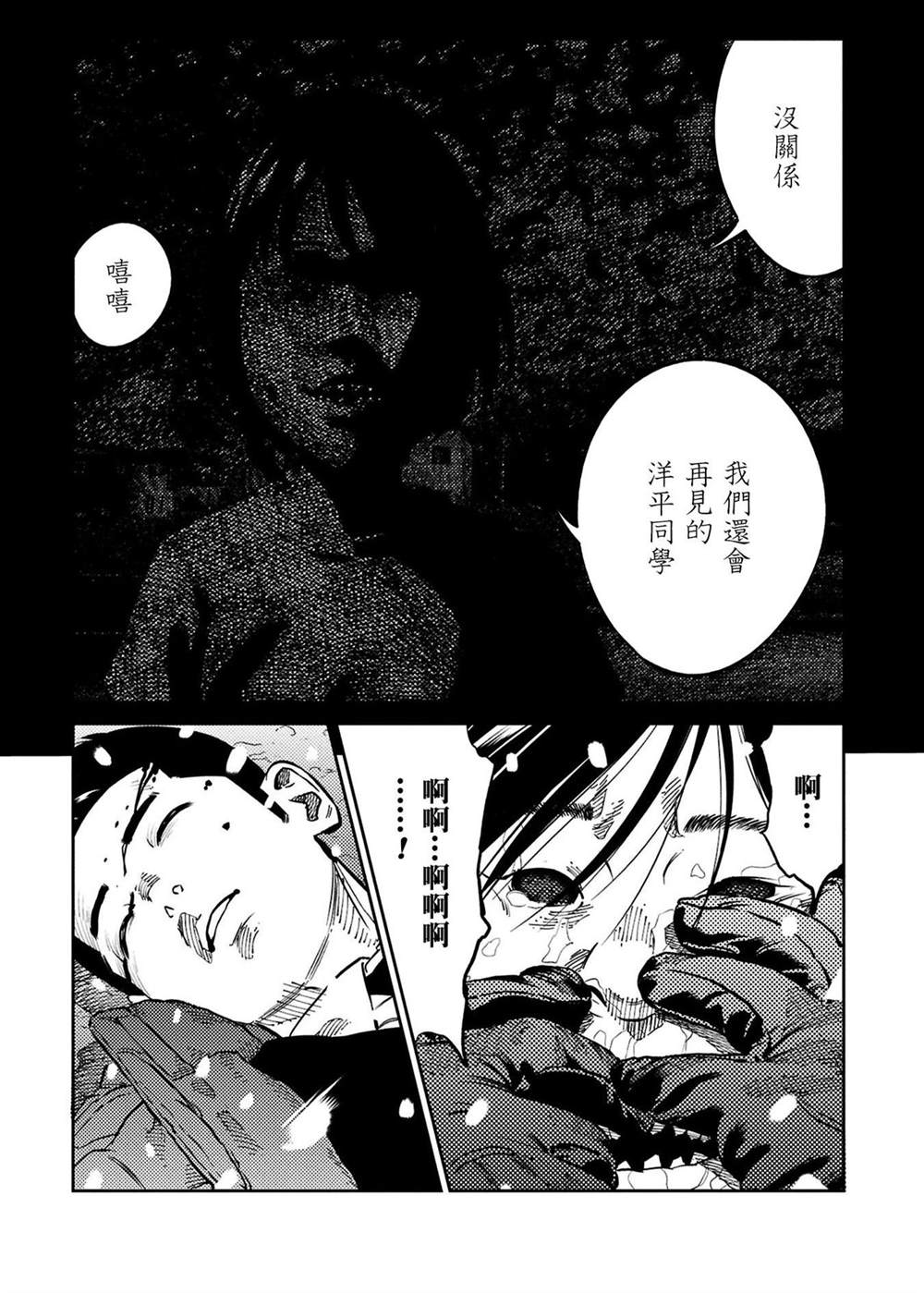 第30话 第9页