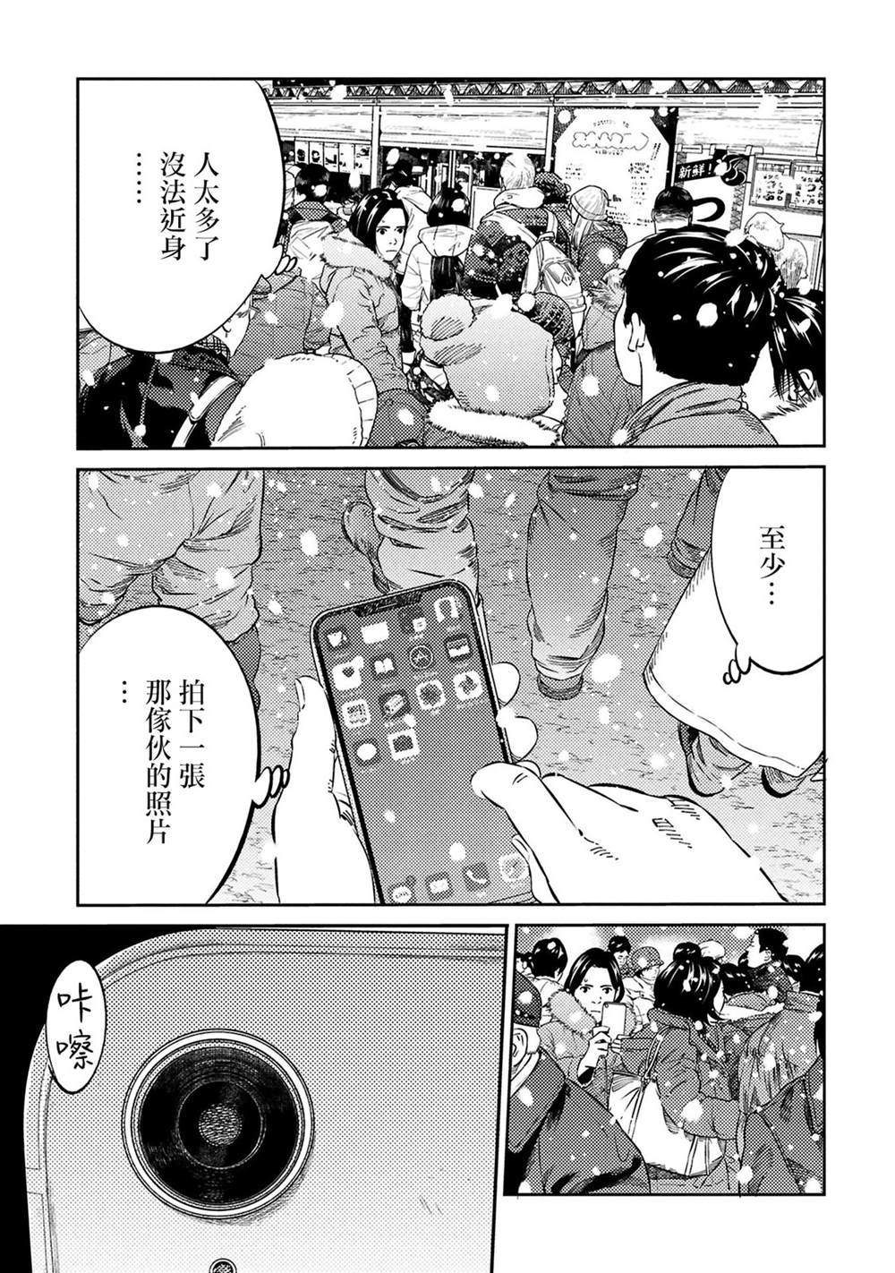 第30话 第18页