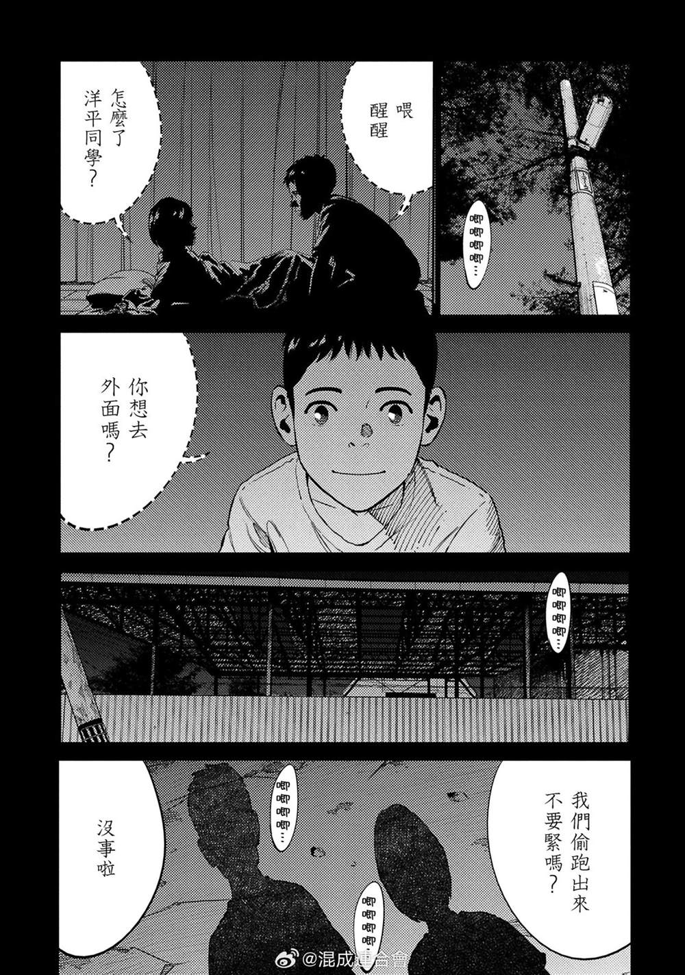 第30话 第5页