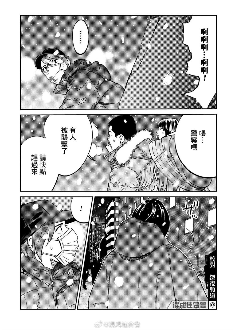 第30话 第10页