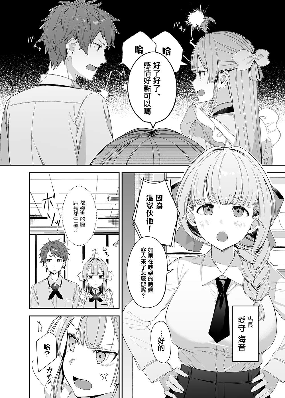 第1话4