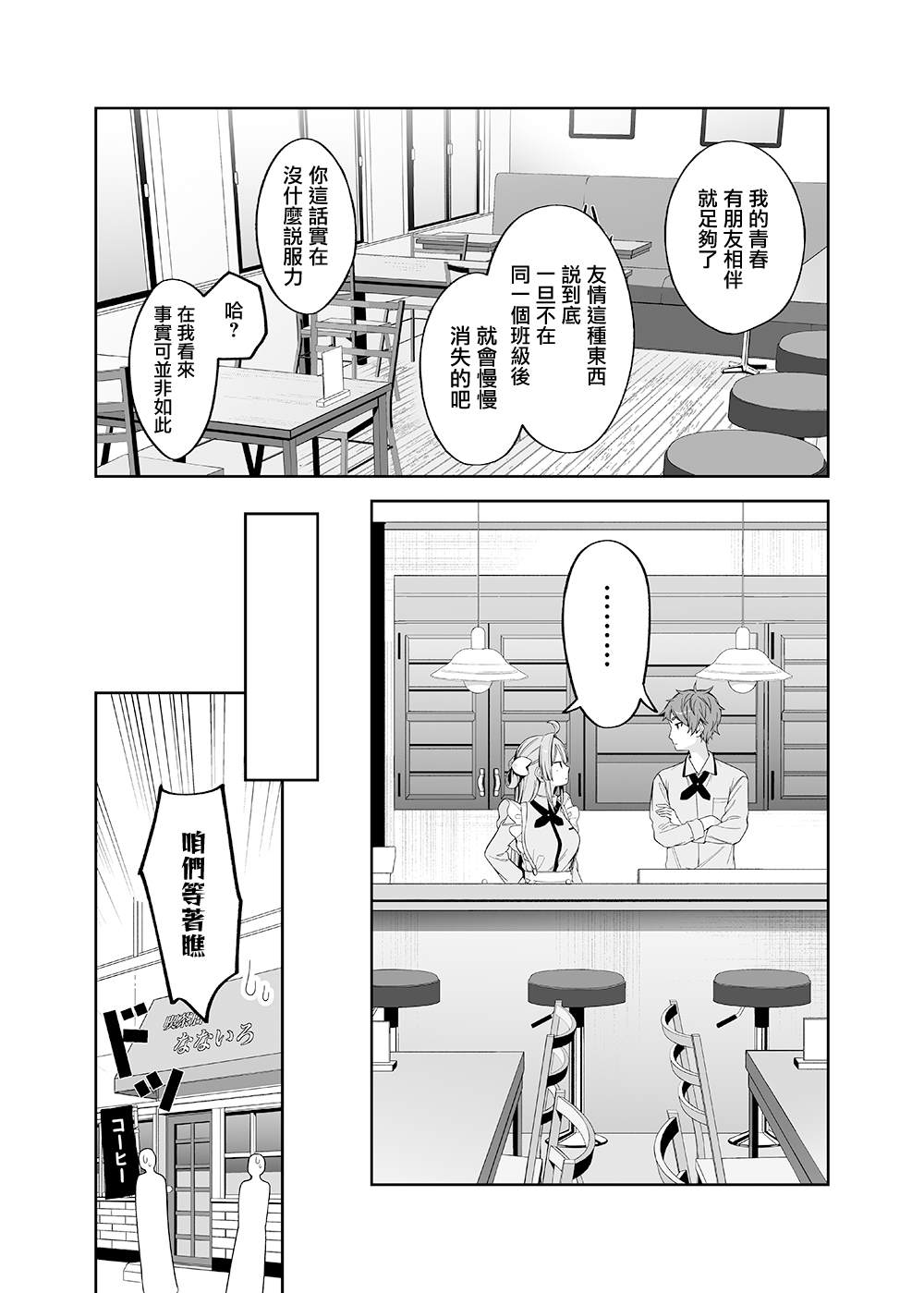 第1话2