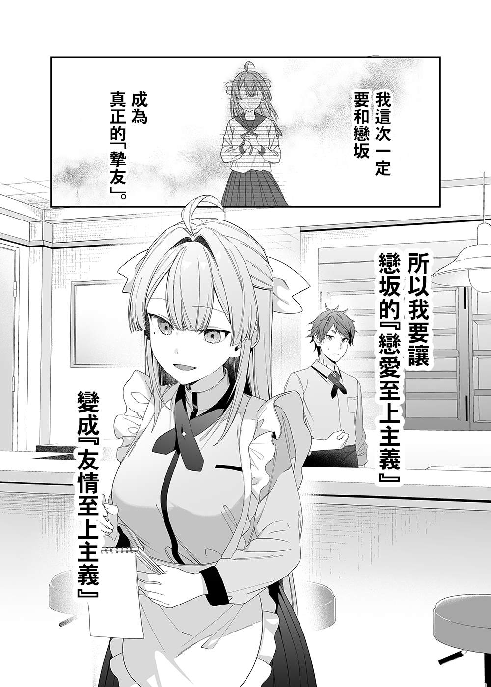 第1话8