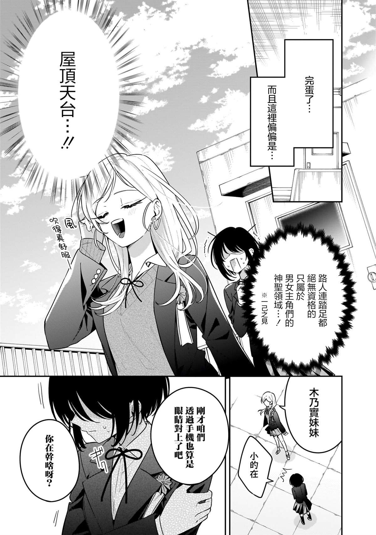 短篇4