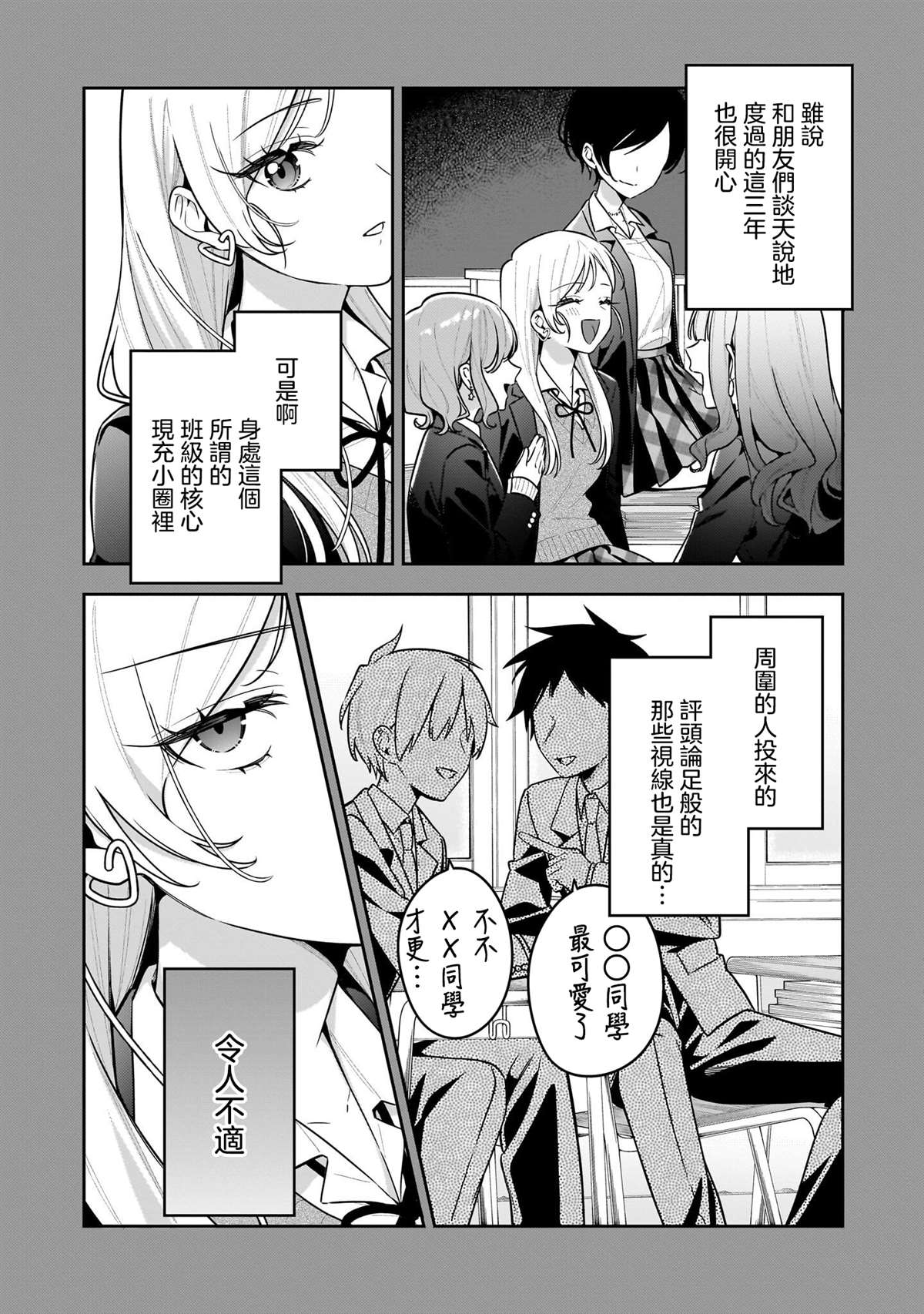 短篇16