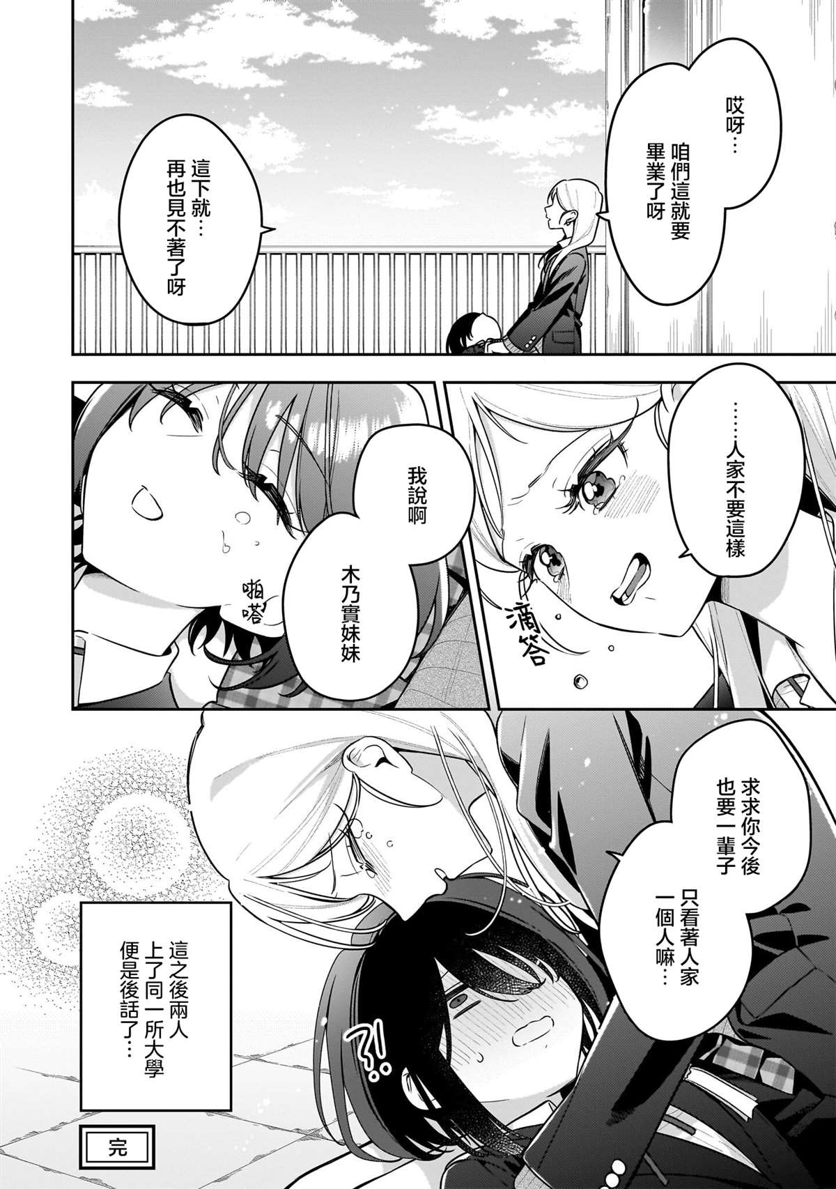 短篇18