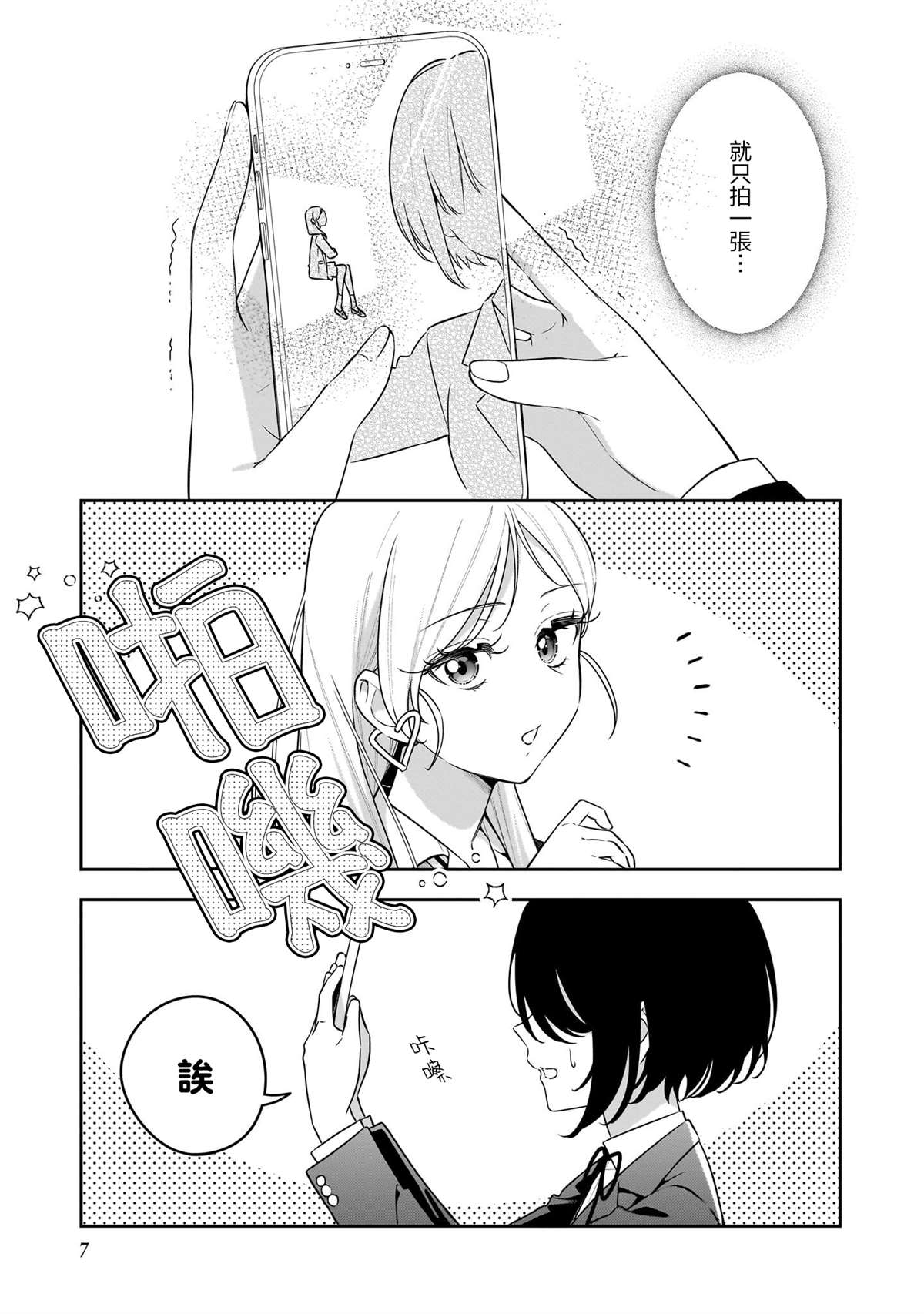 短篇2
