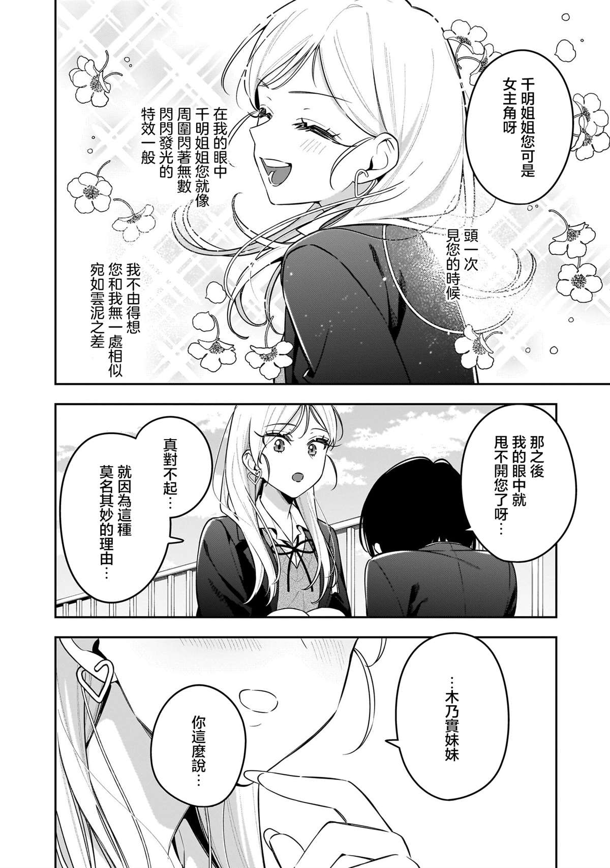 短篇11