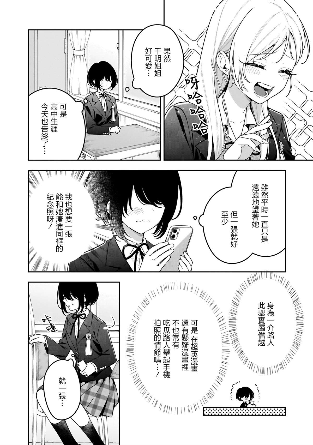 短篇1