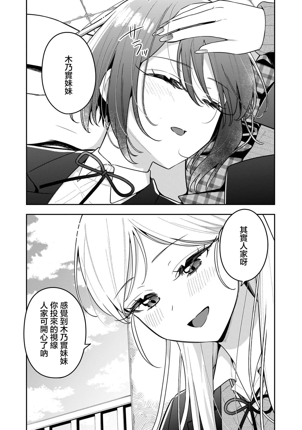 短篇15