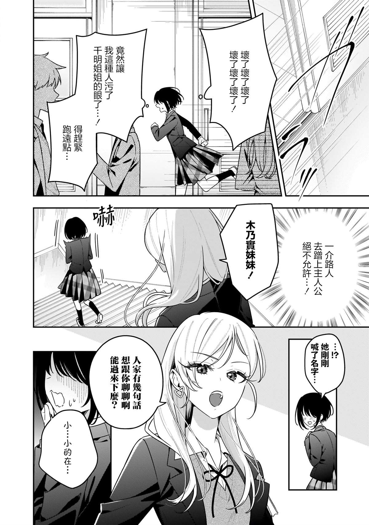 短篇3