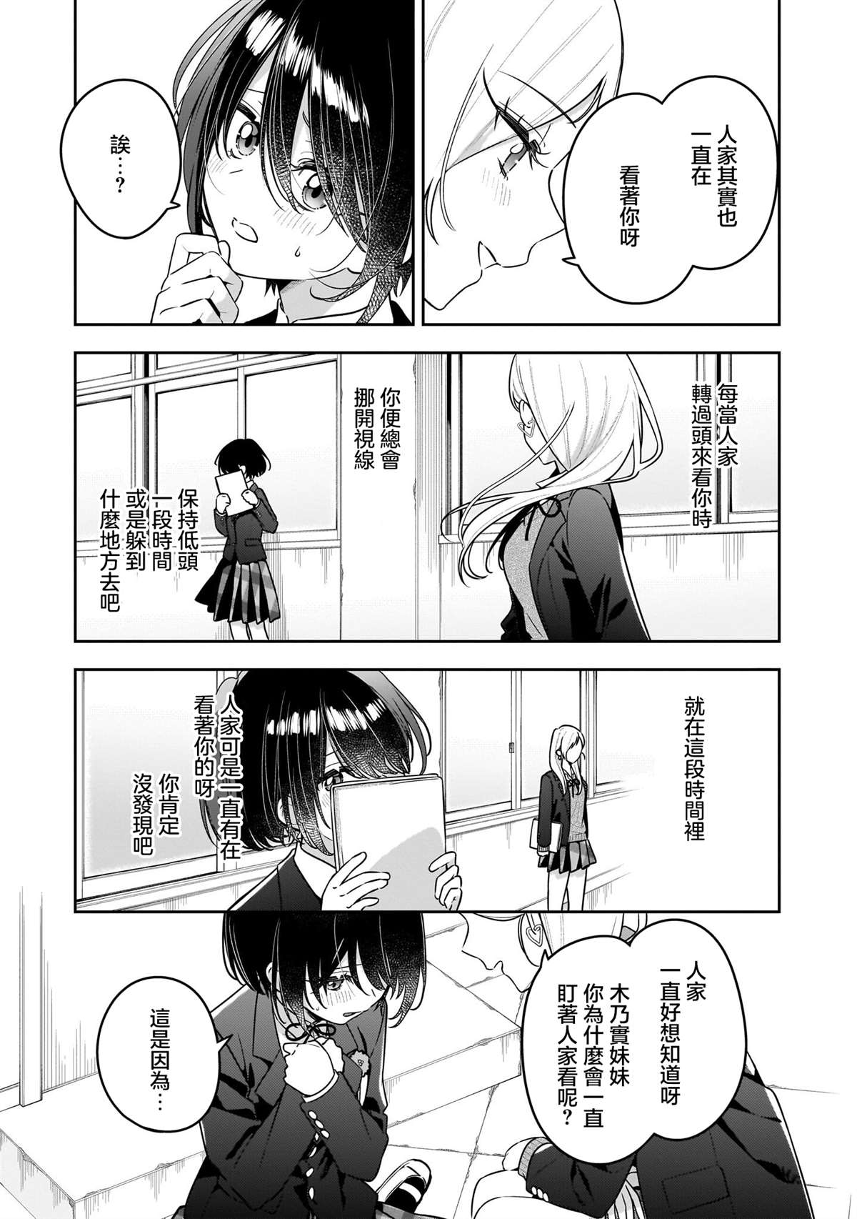 短篇10