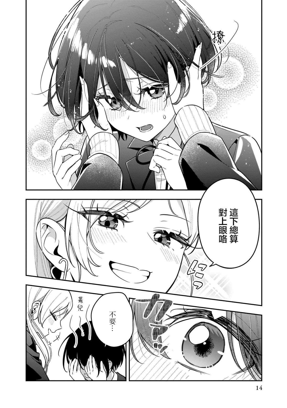 短篇9