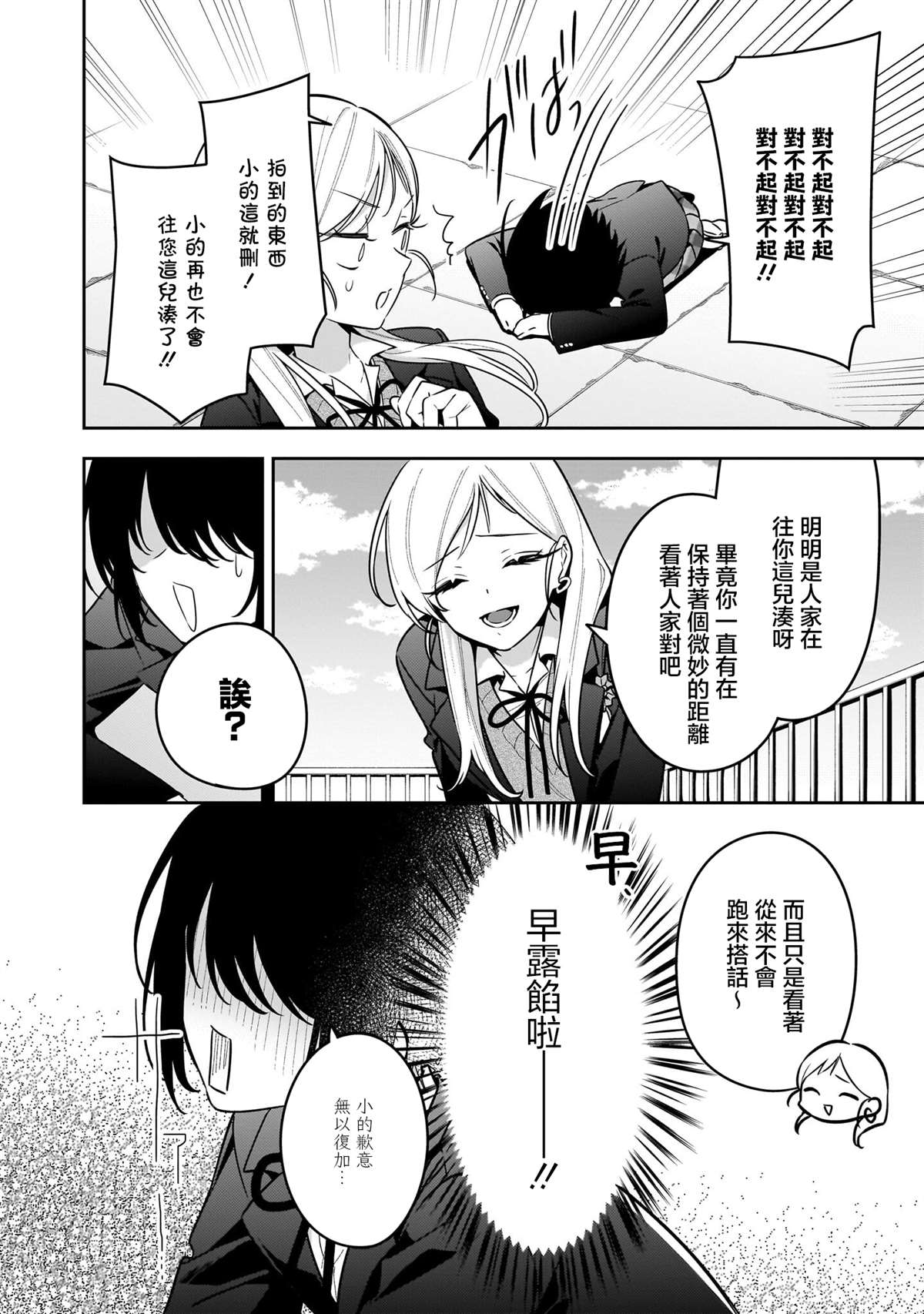短篇5