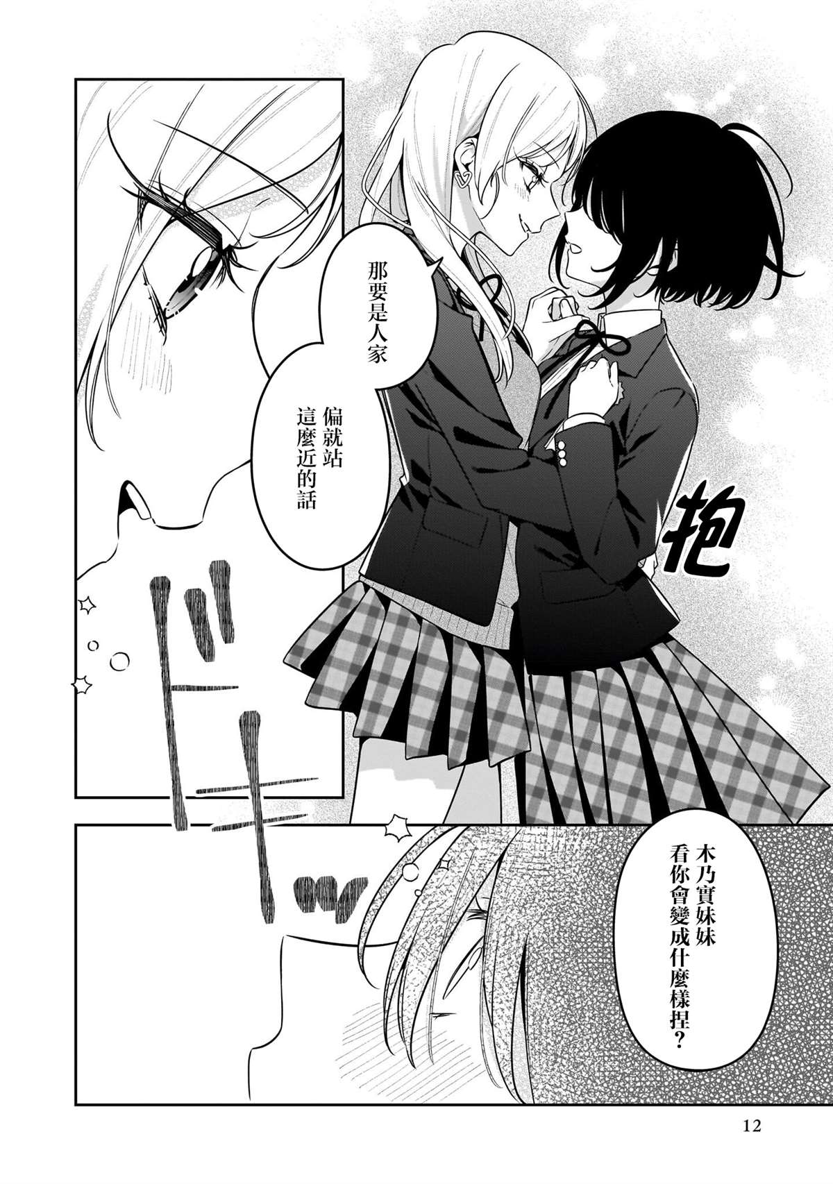 短篇7
