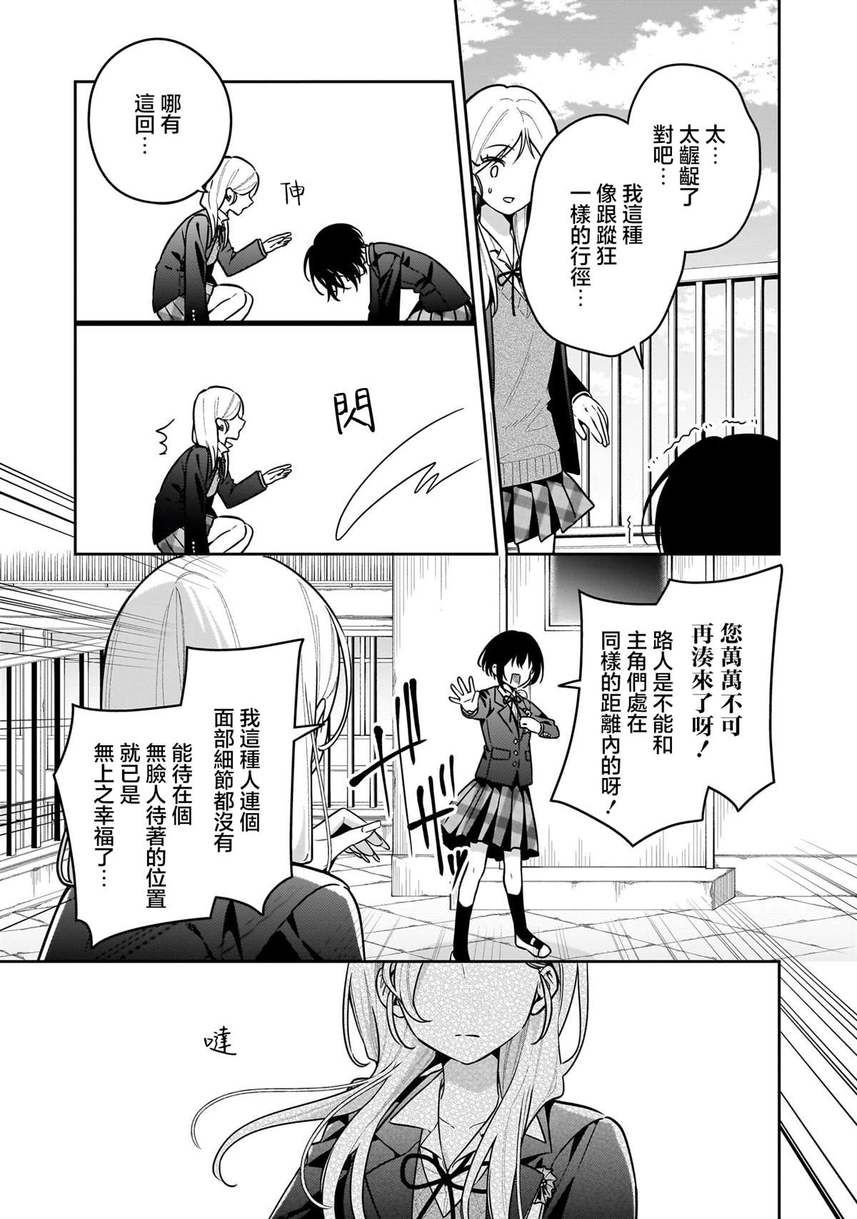 短篇6