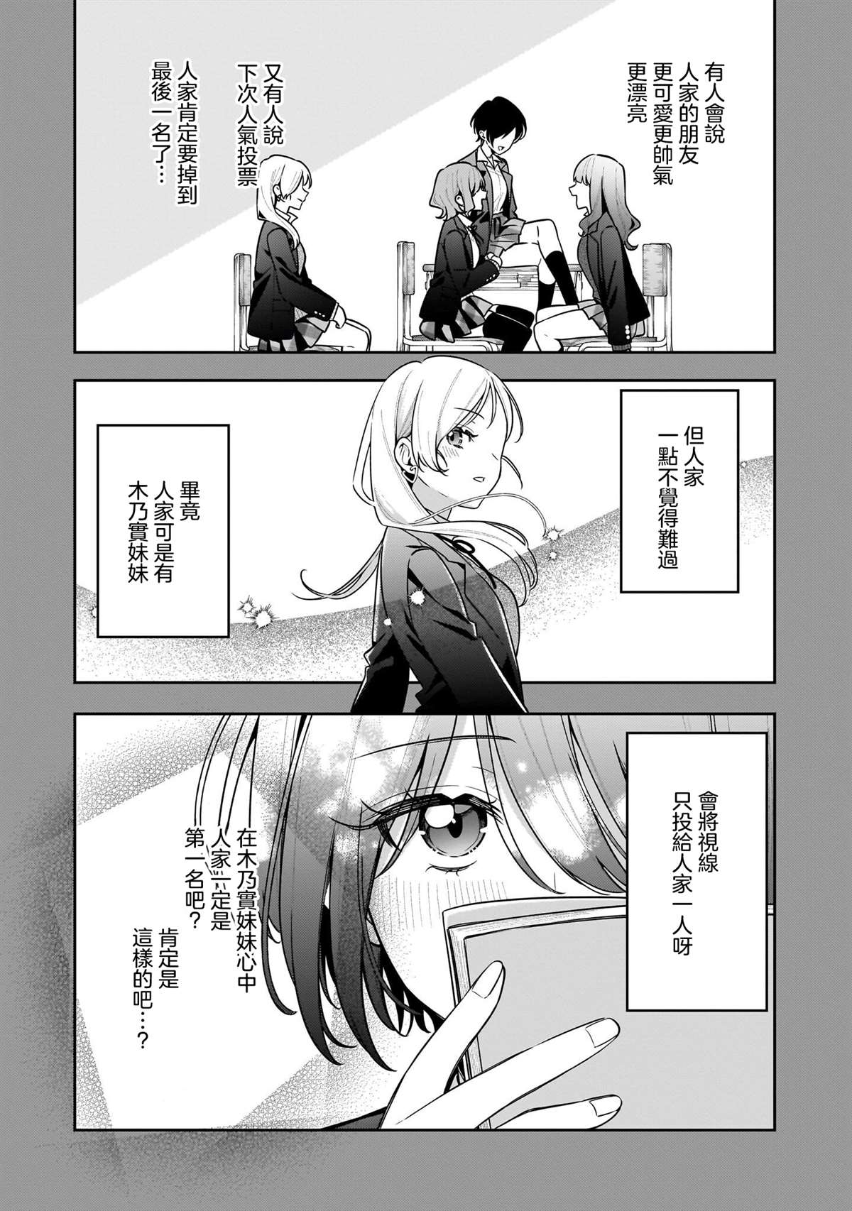 短篇17
