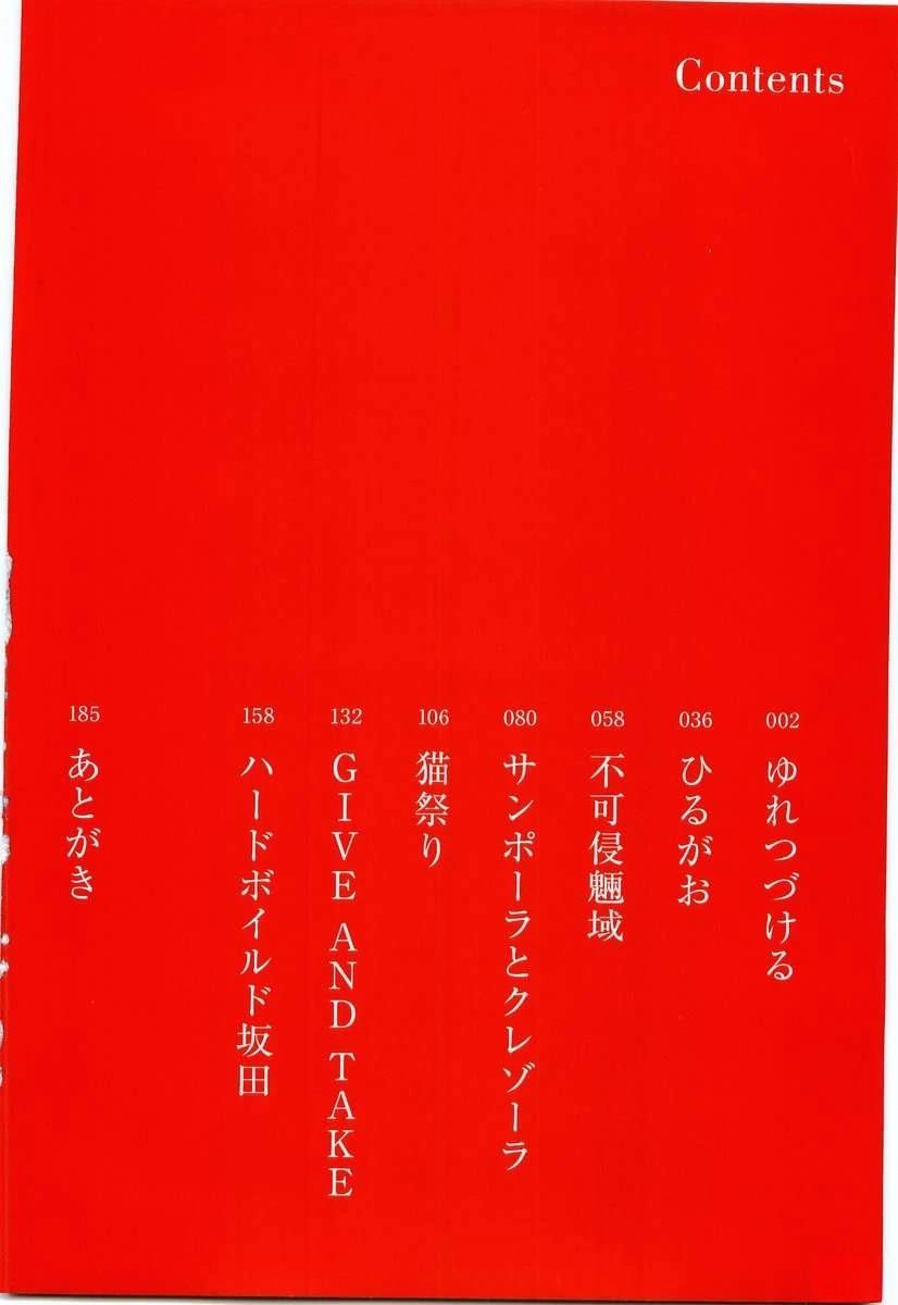 全一卷4