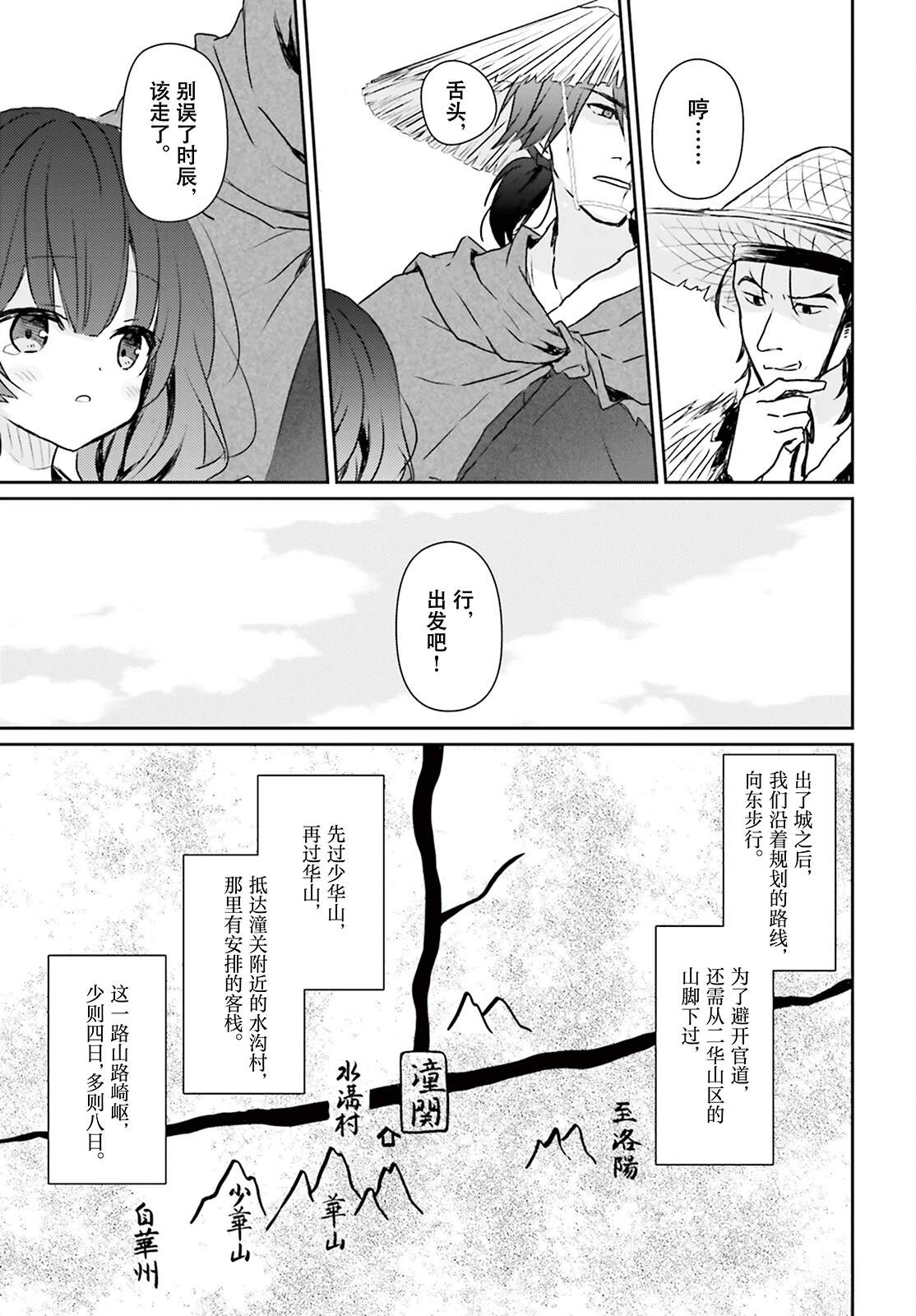 第1话24