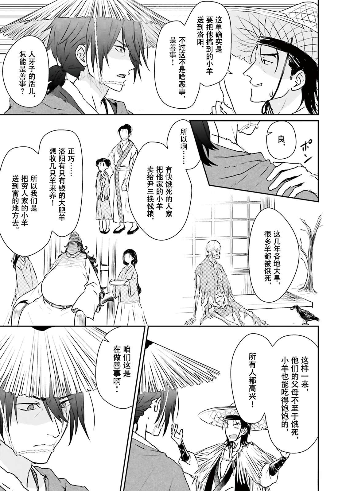 第1话10
