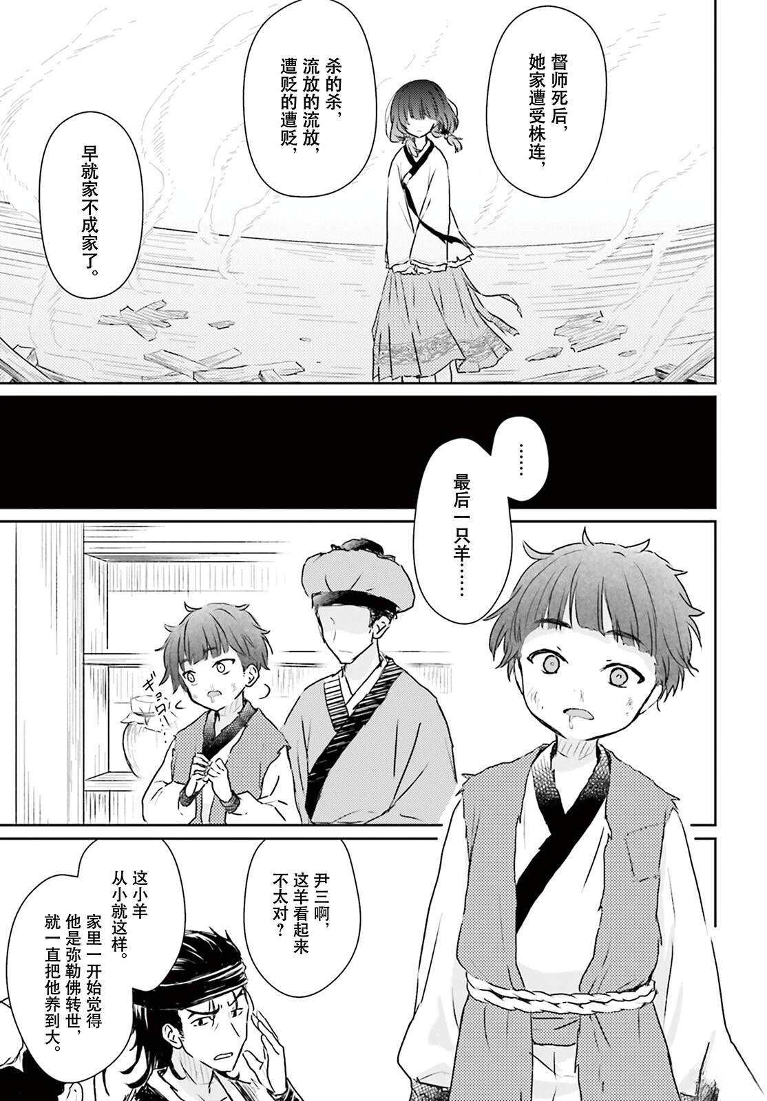 第1话14