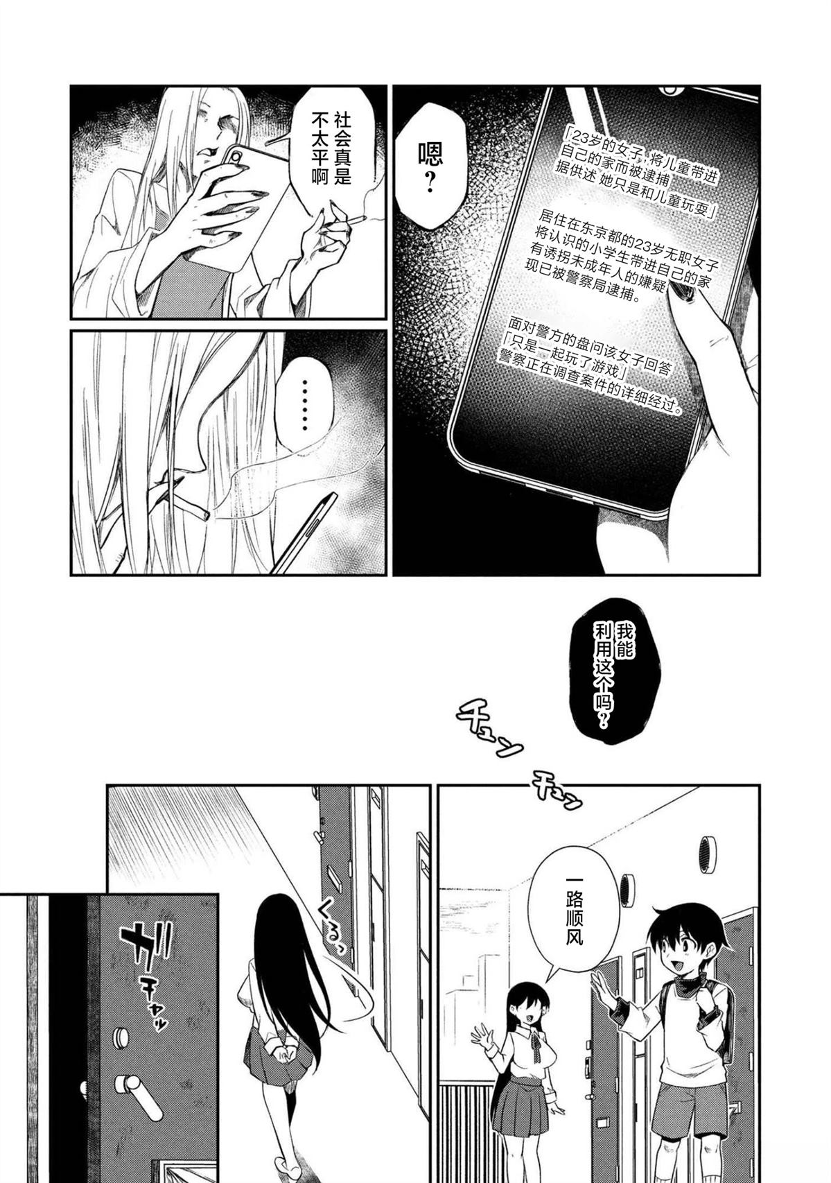 第12.2话 第9页
