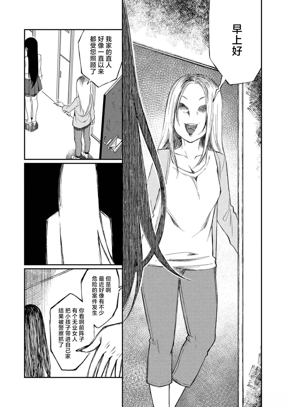 第12.2话 第10页