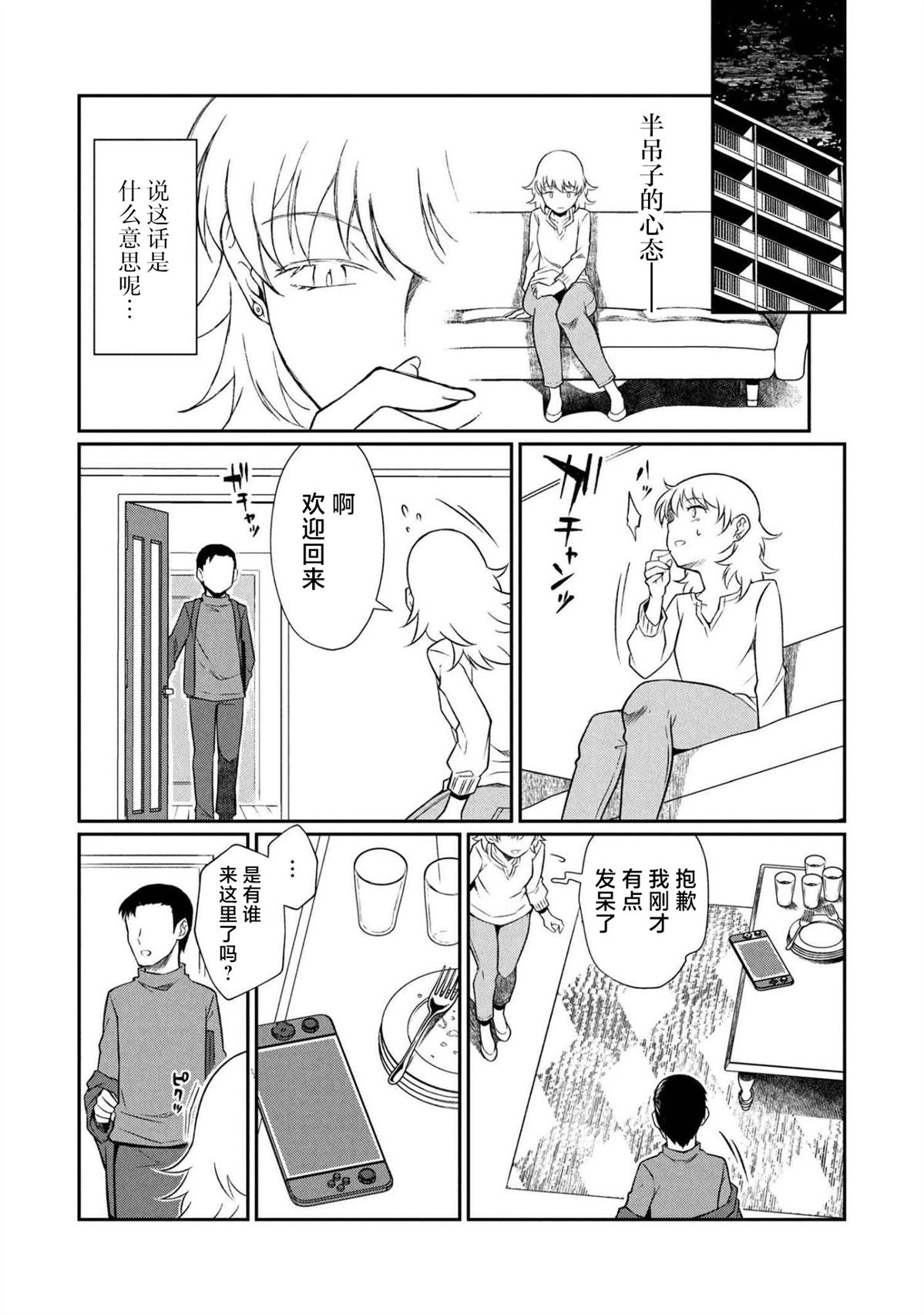 第12.2话 第5页