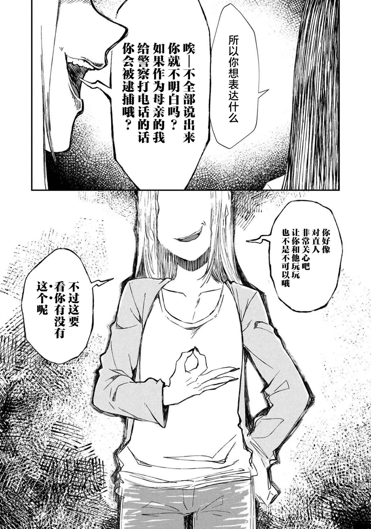 第12.2话 第11页