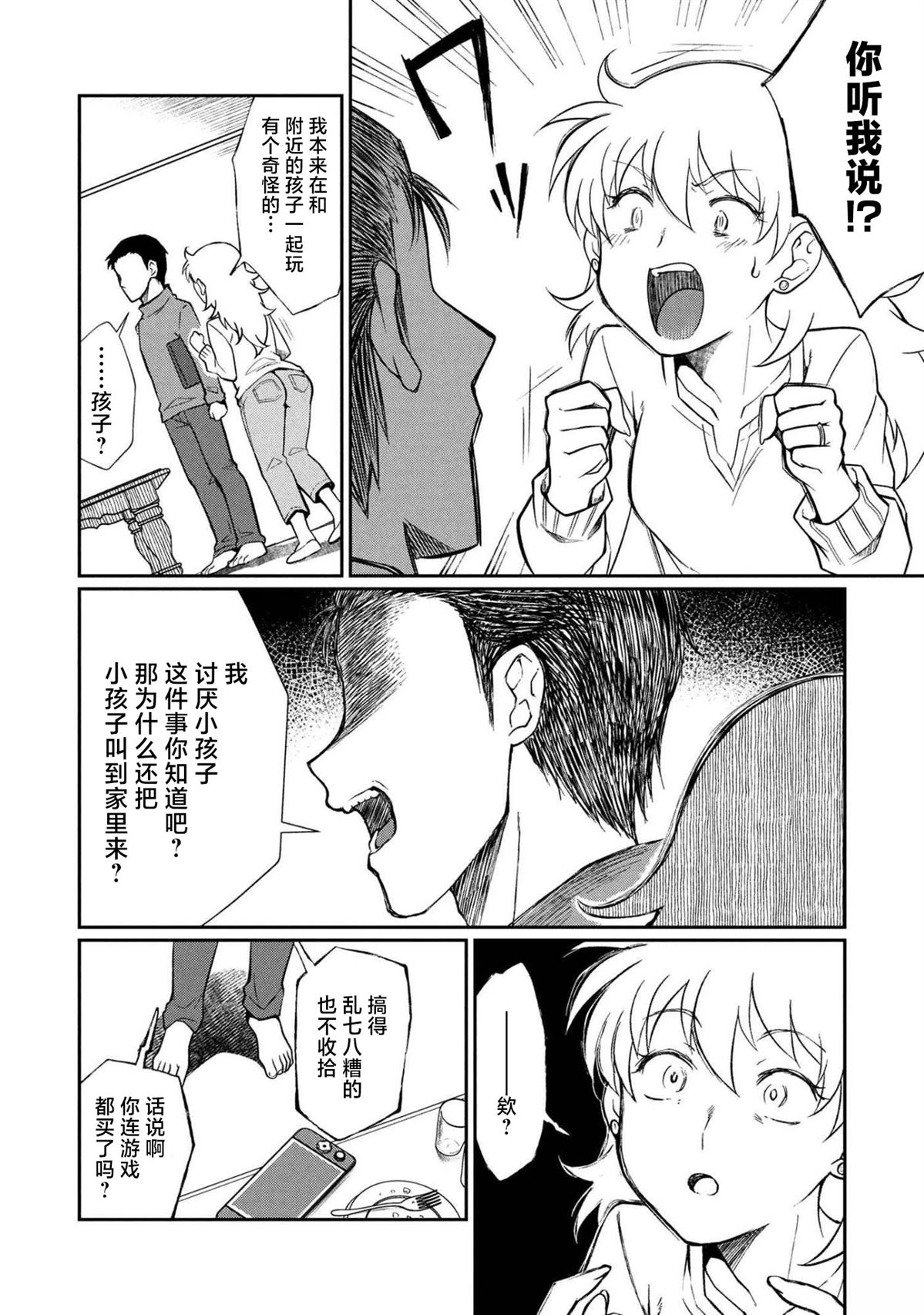 第12.2话 第6页