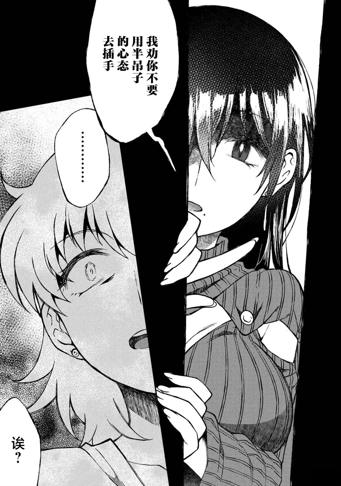 第12.2话 第3页
