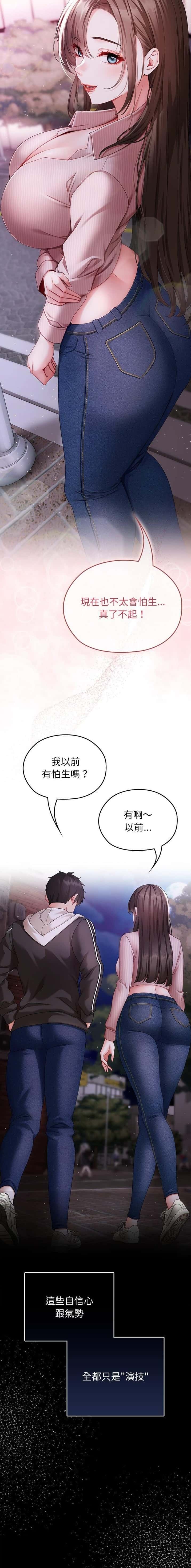 第2话 第4页