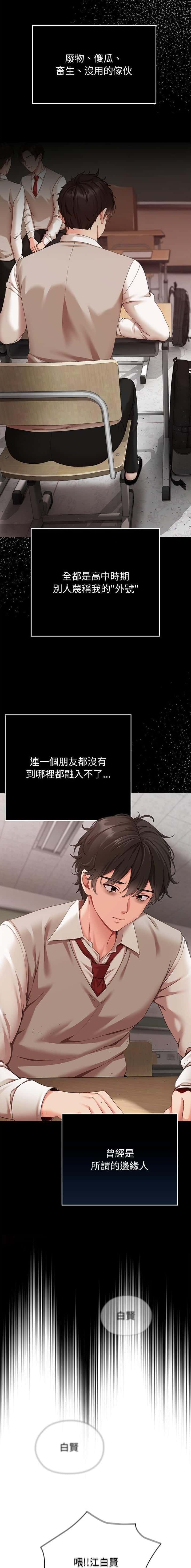 第2话 第5页